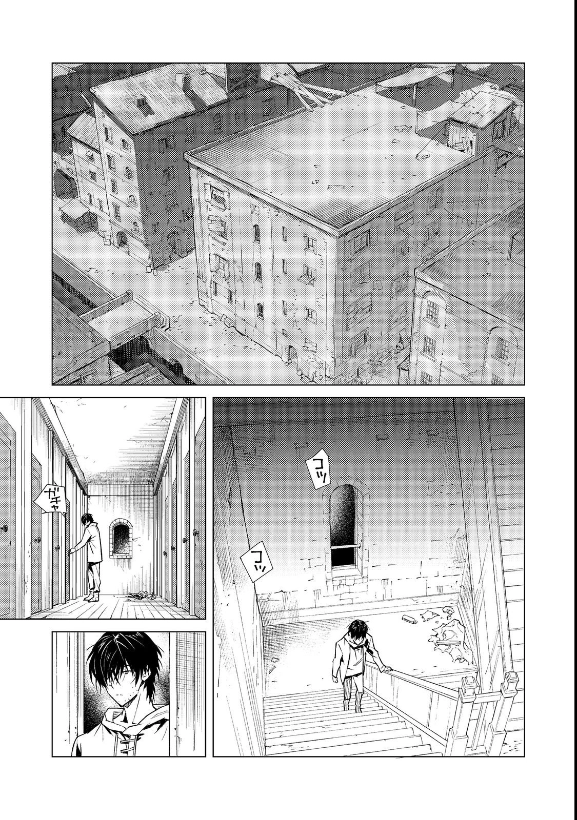 The Invincible Assassin-Mage Travels with the Last Boss’s Daughter. Chapter 1 - . Page 21